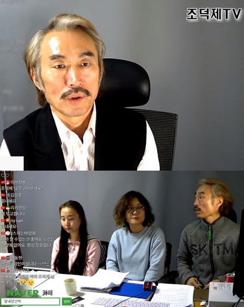 조덕제 아내공개 [조덕제TV 캡쳐]